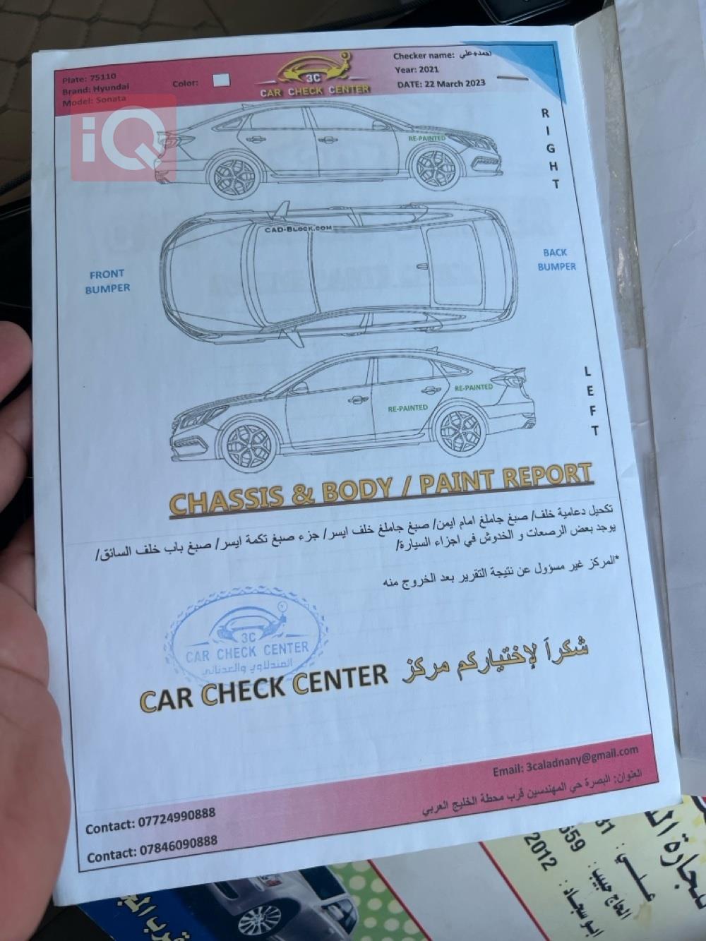 هيونداي سوناتا
